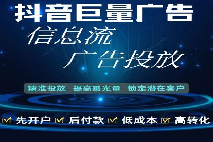 抖音信息流推广：实战案例分析